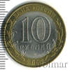 10 рублей. Соликамск, Пермский край | Аукцион: Wolmar