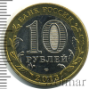 10 рублей. Республика Дагестан | Аукцион: Wolmar