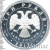 3 рубля. Храм Святителя Мартина Исповедника, г. Москва | Аукцион: Wolmar