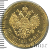 10 рублей | Аукцион: Wolmar