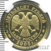 50 рублей. Лев | Аукцион: Wolmar