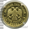 25 рублей. Близнецы | Аукцион: Wolmar