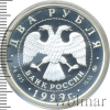 2 рубля. 140-летие со дня рождения К.Л.Хетагурова | Аукцион: Wolmar