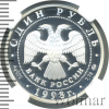 1 рубль. Всемирные юношеские игры. Теннис | Аукцион: Wolmar