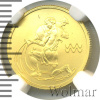 25 рублей. Водолей | Аукцион: Wolmar