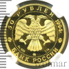 50 рублей. Русский балет | Аукцион: Wolmar