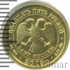 25 рублей. Козерог | Аукцион: Wolmar