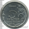 5 рублей. Минск. 3.07.1944 г. | Аукцион: Wolmar
