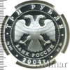 3 рубля. Богоявленский собор (XVIII в.), г. Москва | Аукцион: Wolmar