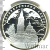 3 рубля. Богоявленский собор (XVIII в.), г. Москва | Аукцион: Wolmar