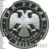 3 рубля. Успенский Колоцкий монастырь, Можайский район Московской обл. | Аукцион: Wolmar