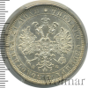 1 рубль Петров - 1,75 рубля. | Аукцион: Wolmar