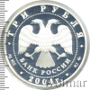 3 рубля. Богоявленский собор (XVIII в.), г. Москва | Аукцион: Wolmar