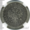 25 копеек. NGS русский  RR, Петров - 7 рублей. Ильин - 3 рубля. | Аукцион: Wolmar