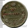 20 копеек R, Петров - 0,5 рублей. | Аукцион: Wolmar