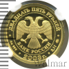 25 рублей. Рыбы. Топ грейд | Аукцион: Wolmar