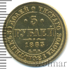 5 рублей | Аукцион: Wolmar