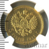 5 рублей | Аукцион: Wolmar