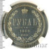 1 рубль. NGS русский. С заключением SHIRYAKOV&Co R, Петров - 5 рублей, Ильин - 5 рублей. | Аукцион: Wolmar
