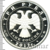 3 рубля. Храм Святителя Мартина Исповедника, г. Москва | Аукцион: Wolmar