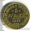 5 рублей | Аукцион: Wolmar