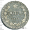 Полтина Петров - 1 рубль. | Аукцион: Wolmar