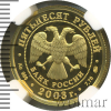 50 рублей. Лев | Аукцион: Wolmar