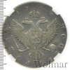 1 рубль. NGS русский  RR, Петров - 2,75 рубля. | Аукцион: Wolmar