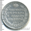 Полтина R, Петров - 0,75 рубля. | Аукцион: Wolmar