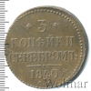 3 копейки R, Ильин - 2 рубля. | Аукцион: Wolmar