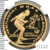 50 рублей. Чемпионат мира по биатлону 2003 г., Ханты-Мансийск | Аукцион: Wolmar