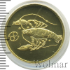 50 рублей. Рак | Аукцион: Wolmar