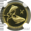 25 рублей. Рыбы | Аукцион: Wolmar