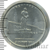 5 рублей. Белград. 20.10.1944 г. | Аукцион: Wolmar
