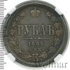 1 рубль Петров - 2 рубля. | Аукцион: Wolmar