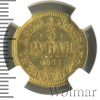 3 рубля R | Аукцион: Wolmar