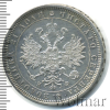 1 рубль  Петров - 2 рубля. | Аукцион: Wolmar