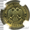 25 рублей. Козерог | Аукцион: Wolmar