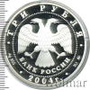 3 рубля. Церковь Знамения Пресвятой Богородицы (XVII в.), Московская обл., село Дубровицы | Аукцион: Wolmar
