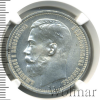 1 рубль R. В слабе NGC | Аукцион: Wolmar