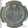 1 рубль. NGS русский. С заключением SHIRYAKOV&Co R, Петров - 5 рублей, Ильин - 5 рублей. | Аукцион: Wolmar