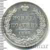 Полтина R, Петров - 1 рубль, Ильин - 3 рубля. | Аукцион: Wolmar