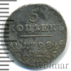 5 копеек Петров - 0,5 рублей | Аукцион: Wolmar