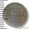 1/4 копейки. RPOOF RR, Петров - 2 рубля, Ильин - 5 рублей. | Аукцион: Wolmar