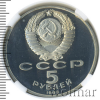 5 рублей. Большой дворец в Петродворце | Аукцион: Wolmar