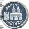 1 рубль. 850-летие основания Москвы . Воскресенские ворота | Аукцион: Wolmar