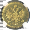 3 рубля. NGS русский  R | Аукцион: Wolmar