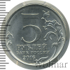 5 рублей. Белград. 20.10.1944 г. | Аукцион: Wolmar
