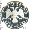 3 рубля. Щелкунчик. Поединок. NGS русский | Аукцион: Wolmar