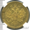 5 рублей | Аукцион: Wolmar